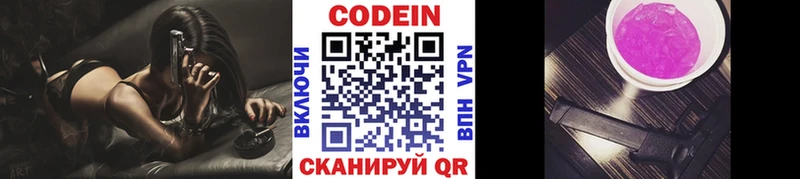 Кодеиновый сироп Lean Purple Drank  наркошоп  Болгар 